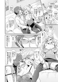 COMIC Grape Vol. 38 [Digital]