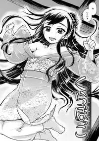 [Takahashi Note] Sakusei Carnival - It's Carnival of sucks sperm! [Digital]