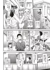 COMIC Shitsurakuten 2018-06 [Digital]