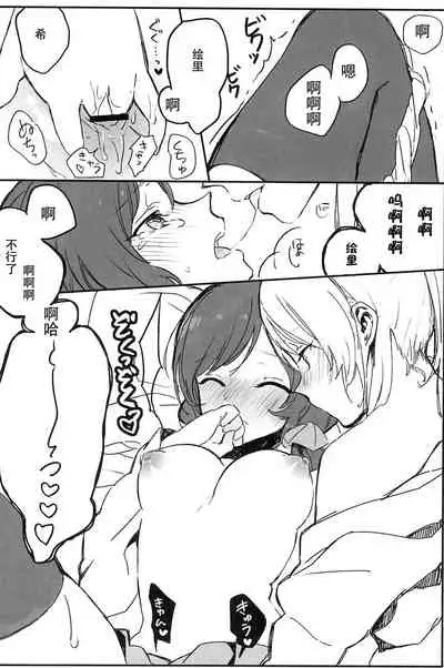 (GirlsLoveFestival10) [ALUSTRO (Gyarin)] synergy | 两情相悦 (Love Live!) [Chinese] [木云汉化组]