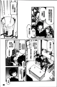 [Miyashiro Sousuke] Ayakashi Oppai! -hatsujou souran emaki- [Chinese]