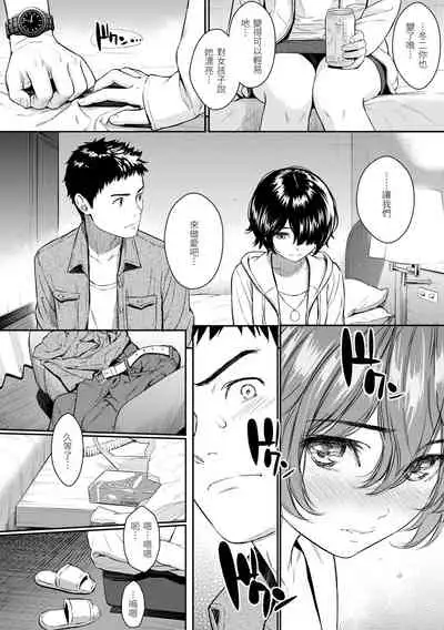 [HOMUNCULUS] Kyuuai Etranger | 求愛異鄉人 [Chinese] [Digital]