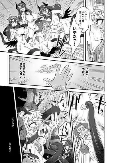 Watashi to Issho ni... - With me...