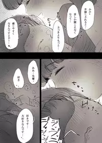 [Himawari no Tane] Bungaku Joshi ni Taberareru