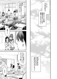 [10wadaxx (Towadako)] Nonke dakedo Homo ni Semararetara Bitch ni Narazaru o Enakatta! [Digital]