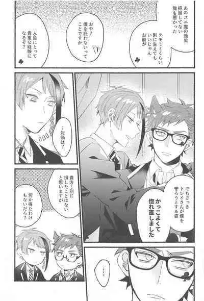 kawaisugitetabechaitai