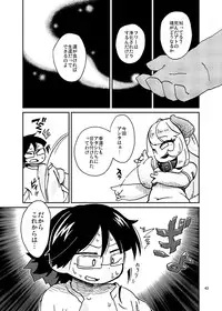 [aikata] Sakuba-san wa Succubus ni naritakunai (chapter 1)