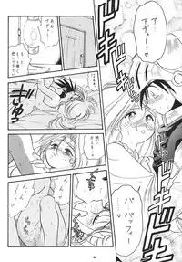 (SC8) [Tsurikichi-Doumei (Kogawa Masayoshi)] Oudou ~Rolling Elbow no Shou~ (Various)