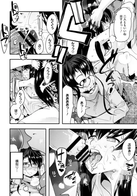 Setsuzoku Sareta Onna