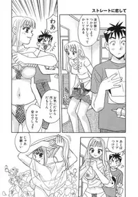 [Komotoda Emai] Straight ni Koi Shite