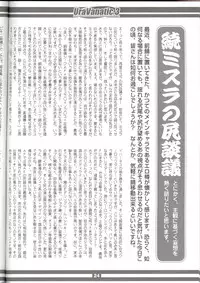 (C71) [Wildcat Pirates (MARIMON)] UraVanatic 3 (Final Fantasy XI)