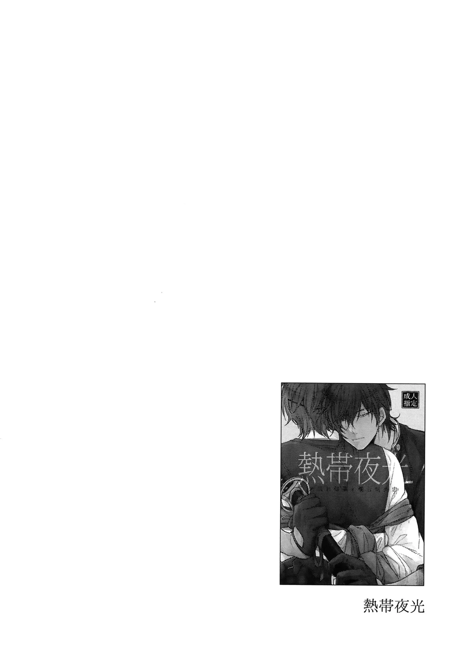 Kuri Mitsu Sairokushuu "Tomoshibi Tsuzuri"