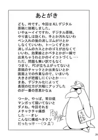 (C66) [DoomComic (Penguindou)] Man Nyuu