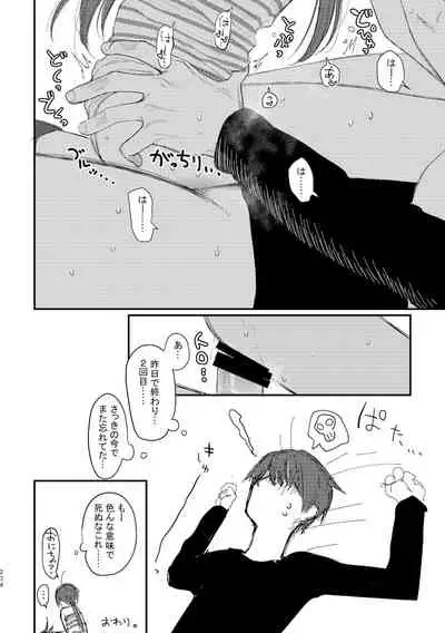 Kyuu Nitamonodoshi Kanzenban Soushuuhen