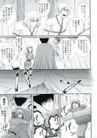 [Akiyama Kenta] Erogun