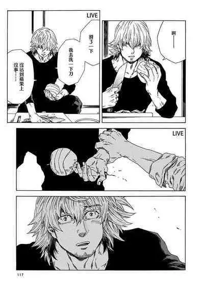 Boku ga Kimi o Korosu made | 直到将你杀死 Ch. 1-5