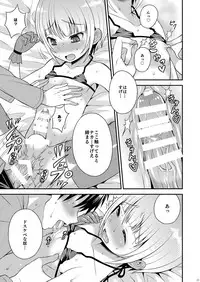 [Datsuryoku Kenkyuukai (Kanbayashi Takaki)] Yuuwaku Shite Kuru Otouto [Digital]