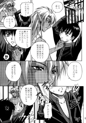 （少年激空間）少年鑑09