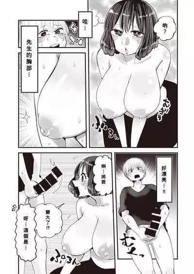 Mita-sensei no Chin Jugyou