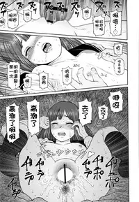 The Girllove Diary Ch. 1-4