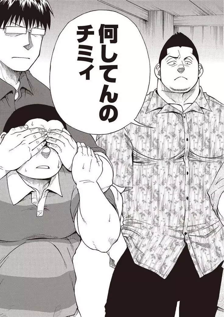 Taiyou ga Yonde Iru 2