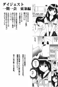 (C71) [Crimson (Carmine)] Amai Ichigo Soushuuhen (Ichigo 100%) [Digital]