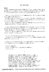 [Yamazaki Umetarou] SYOTAIKEN - First Pain -