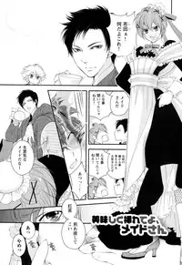 [Narcisse Noir] Goshujin-sama Choukyou Keikaku