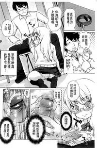 [Kawakami Kou] Usa Miko-san to | 來和兔耳巫女做 [Chinese]