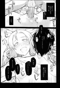 [Midori no Rupe] Garden I