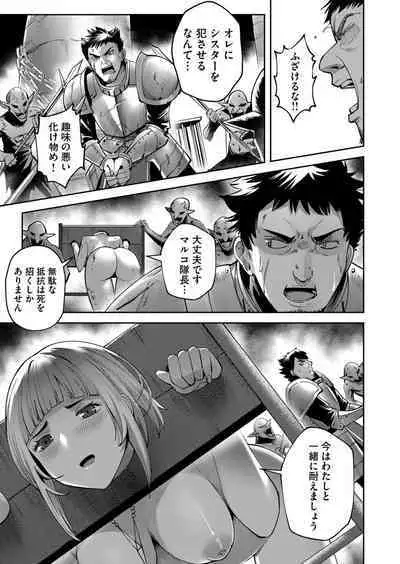 Kichiku Eiyuu Vol.03