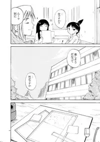 [OTOHIMEDOU (Otumaru)] set eyes on++ (Genshiken) [Digital]