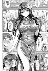 [Son Yohsyu] Chinax [Digital]