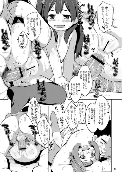 [Sniff Dogs (Ujiie Moku)] Anko no Anko (Tamako Market) [Digital]