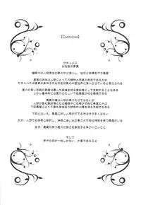 (COMIC1☆9) [Botugo (RYO)] Petit Devil*Fragments