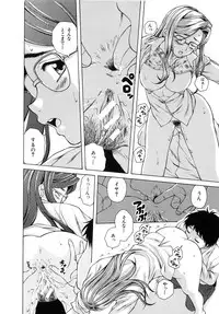 [Fuuga] Ane to Otouto to - Sister & Brother