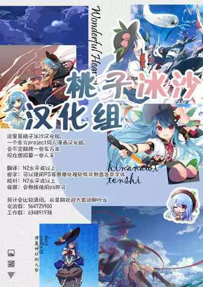 Touhou Ryoujoku 53 Shokushu Marisa