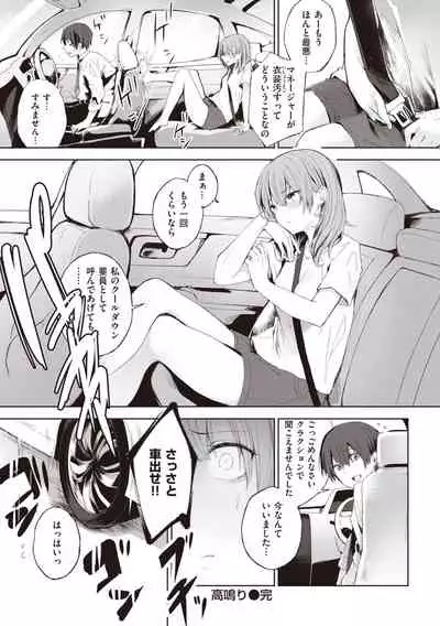 [Yuzuno Kiichi] Watashi ja Nai Watashi