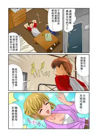 [Matsusaka Takeshi] Otona no Bunbougu ~Itazura Shicha Damee!! 1~6 [Chinese] [Den個人漢化] [Digital]