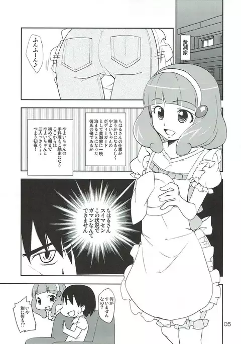 Mama ni wa Naisho no XXX