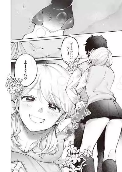 COMIC Kairakuten BEAST 2020-04