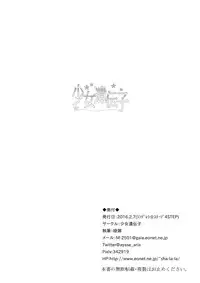 [Shoujo Idenshi (Ayase)] Kaede-san Ayamatte (THE IDOLM@STER CINDERELLA GIRLS) [Digital]