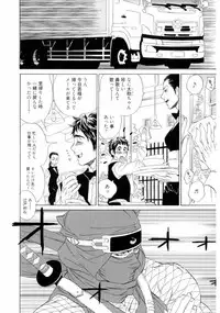 [Uchida Kaoru] Wakasama Onmitsuchou Jou