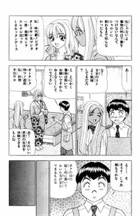 [Yamada Kousuke] Tameshita Girl Vol 5