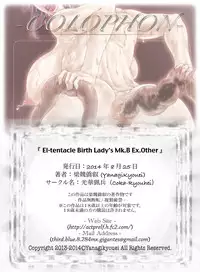 [光華猟兵] El-tentacle Birth Lady's Mk.B ex.other