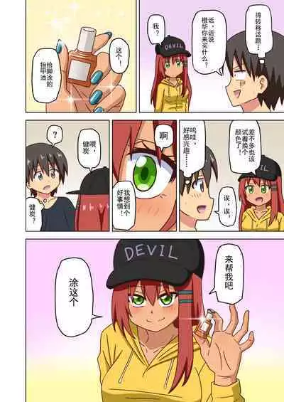 Mitari no Sono Ep. 93- | 魅足之园 （93话起）更新到167话