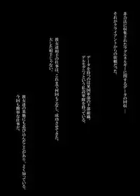 [Mudai Document (Kari (Marron)] Agent Alone ~Kodoku na Agent~ (Agent Aika)