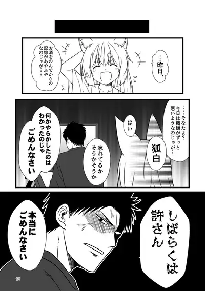 [Check Mate! (Yua)] Kohaku Biyori Soushuuhen Makinoichi [Digital]