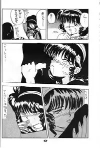 (C40) [Project Harakiri (Kaishaku)] Kaishaku 2 (Various)