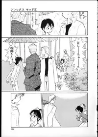 [Youkihi] Flexible Kid vol01